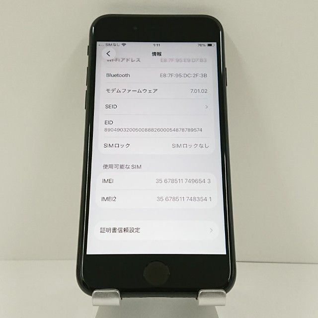 iPhoneSE ��2���� 64GB SoftBank �֥�å� c18702