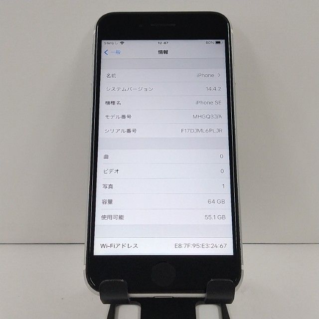 ���������ʡ�iPhoneSE ��2���� 64GB �ɥ��� �ۥ磻�� c21881