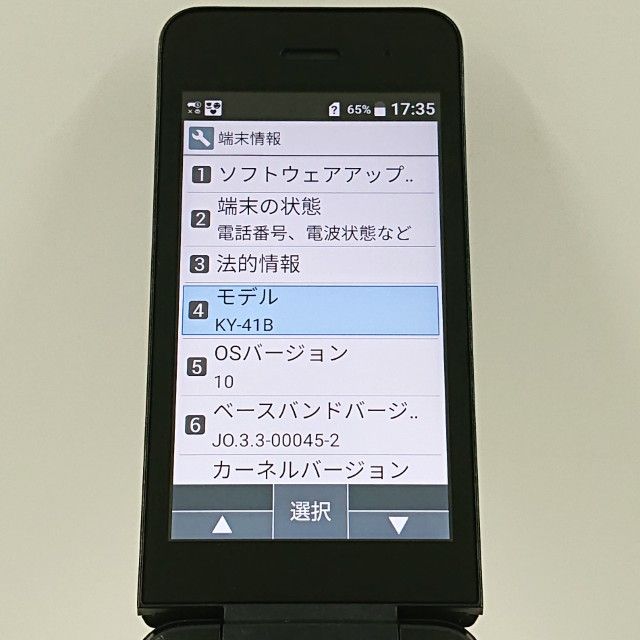 DIGNO �������� �١����å� KY-41B �ɥ��� �֥�å� c22609