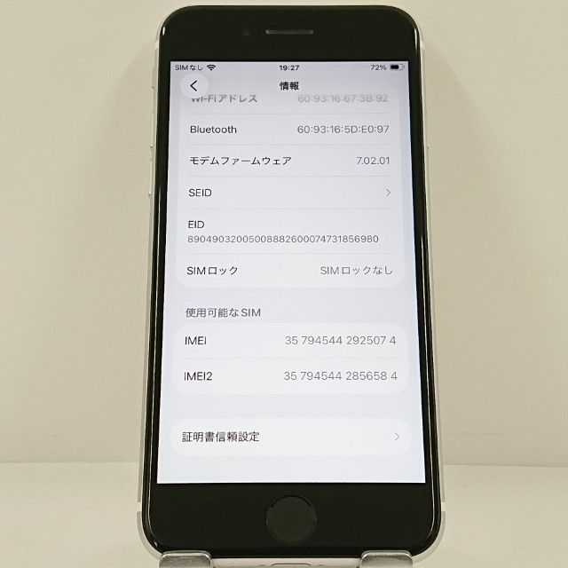iPhoneSE ��2���� 64GB �ɥ��� �ۥ磻�� c22958