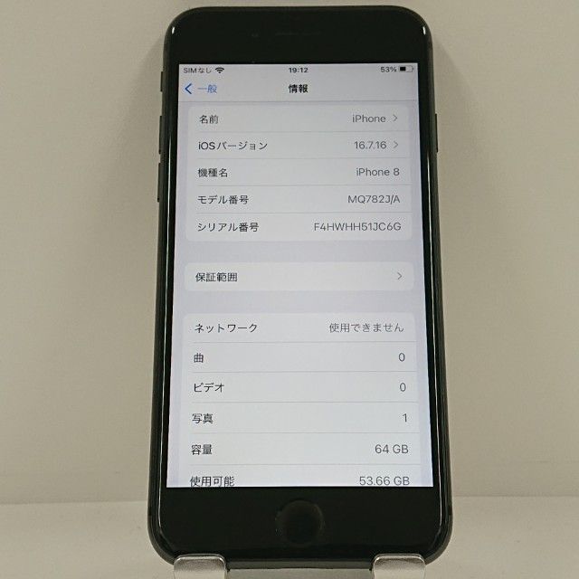iPhone8 64GB �ɥ��� ���ڡ������쥤 c22885