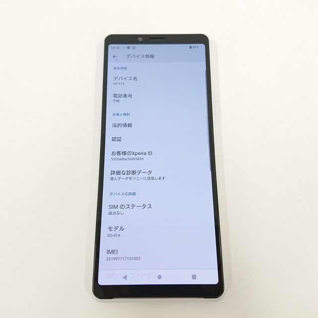 ムスビー｜Xperia II 10 SO-41A docomo ホワイト n08069【Xperia 10 II