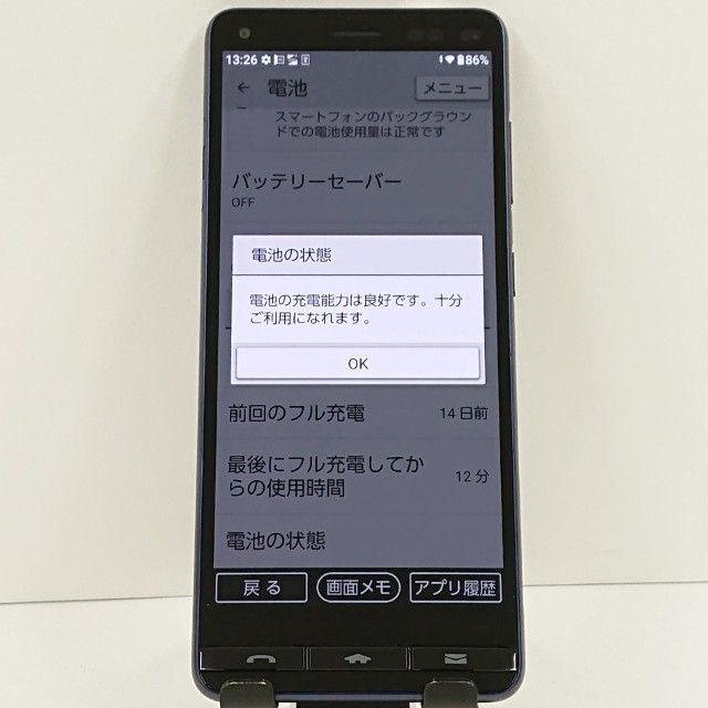BASIO4 KYV47 au �������֥롼 c19827