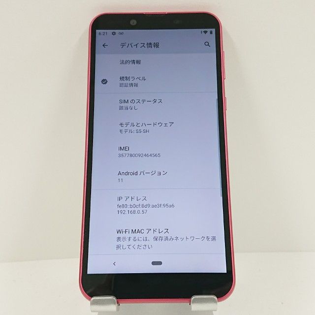 Android One S5 S5-SH Y!mobile �������ԥ� c18266