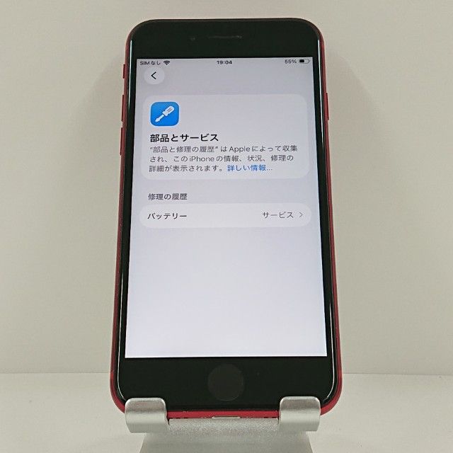 iPhoneSE ��2���� 64GB au ��å� c22247