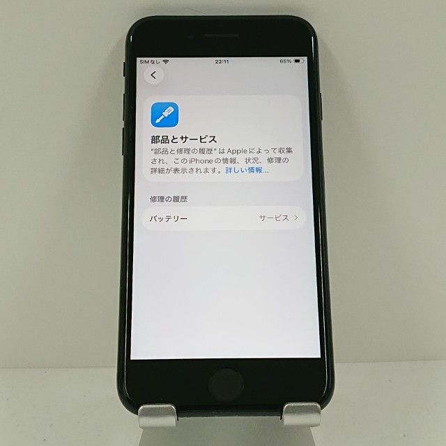 iPhoneSE ��2���� 64GB �ɥ��� �֥�å� c18220