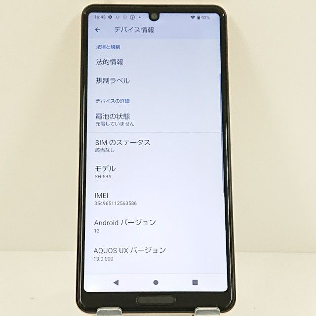 AQUOS sense5G SH-53A �ɥ��� �饤�ȥ��åѡ� c17687