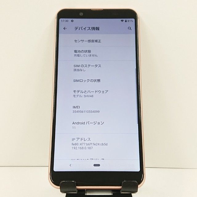 AQUOS sense3 basic SHV48 au �饤�ȥ��åѡ� c17434