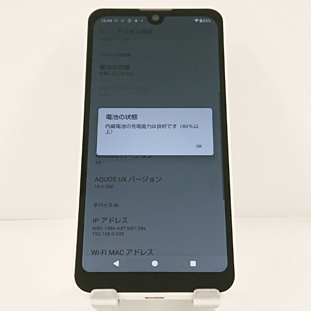 AQUOS wish2 SH-51C �ɥ��� �ۥ磻�� c20296