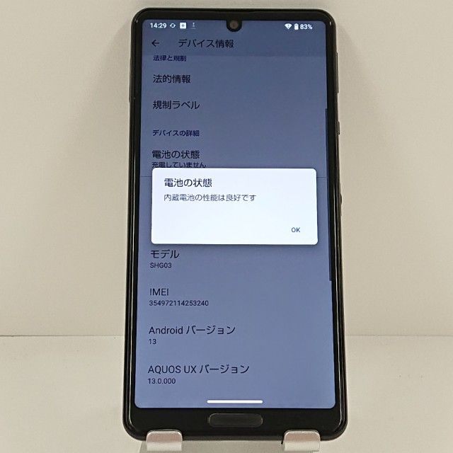 AQUOS sense5G SHG03 au �֥�å� c20883