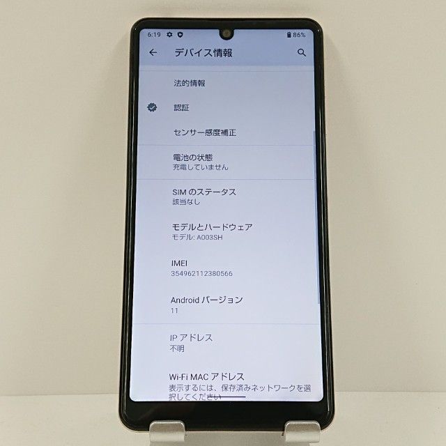 AQUOS sense4 basic A003SH Y!mobile �饤�ȥ��åѡ� c16704