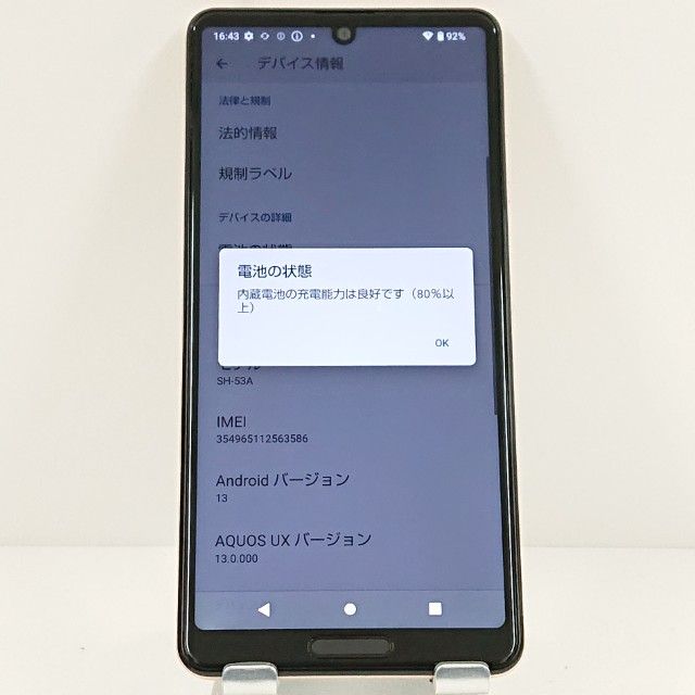 AQUOS sense5G SH-53A �ɥ��� �饤�ȥ��åѡ� c17687