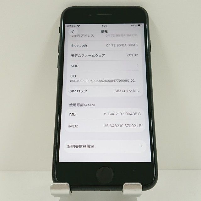 iPhoneSE ��2���� 64GB �ɥ��� �֥�å� c18448