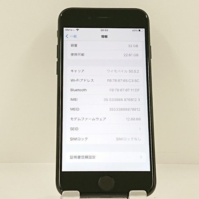 iPhone7 32GB au �֥�å� c22420