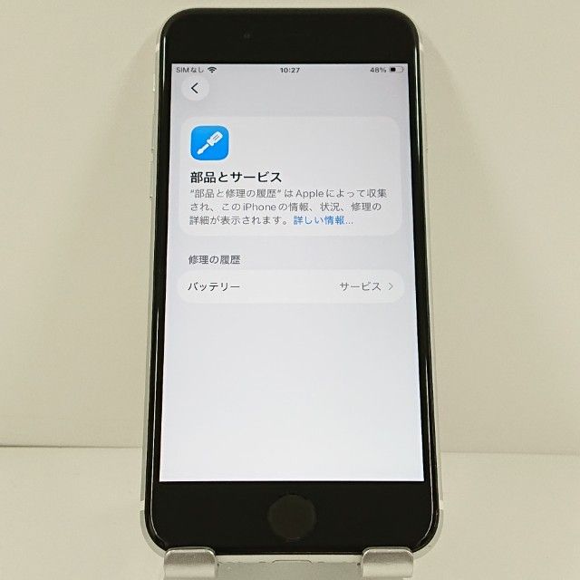 iPhoneSE ��2���� 64GB au �ۥ磻�� c20908