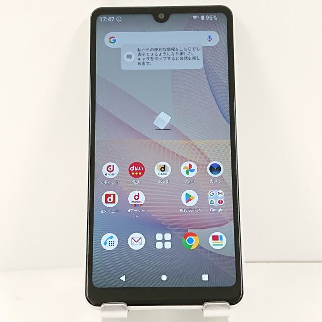 ムスビー｜Xperia Ace II SO-41B ドコモ ホワイト c13660