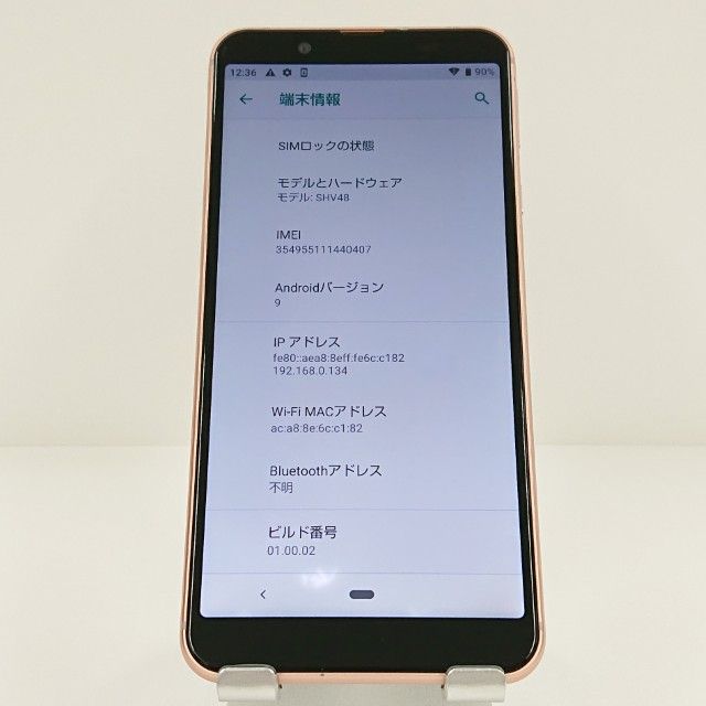 AQUOS sense3 basic SHV48 au �饤�ȥ��åѡ� c20564