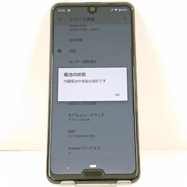 AQUOS R3 SHV44 au �ԥ󥯥��᥸���� c21995