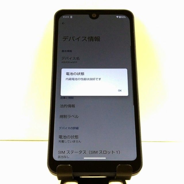 AQUOS wish3 A303SH SoftBank �֥�å� c21874