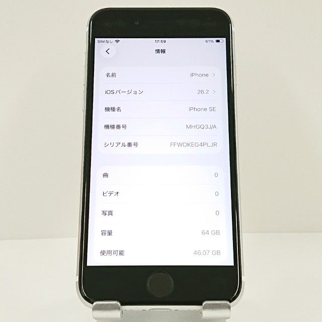 iPhoneSE ��2���� 64GB �ɥ��� �ۥ磻�� c18686