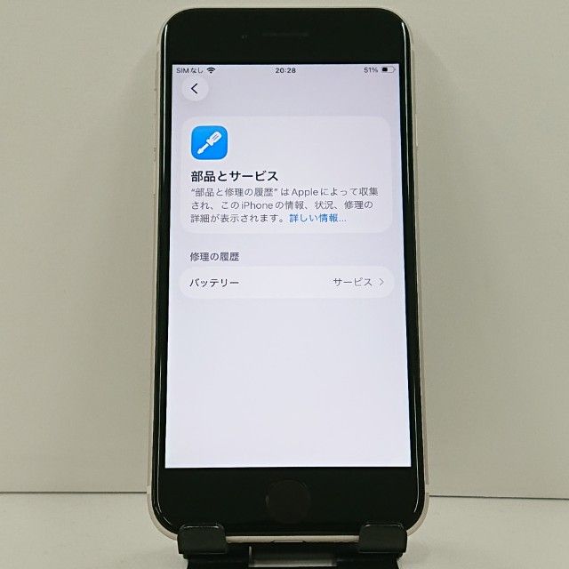 iPhoneSE ��3���� 64GB au �������饤�� c23011