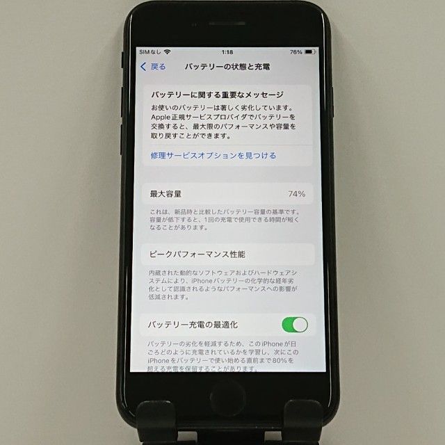 iPhoneSE ��2���� 64GB �ɥ��� �֥�å� c21219