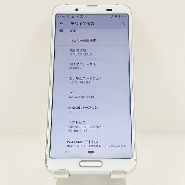 AQUOS sense3 SH-02M �ɥ��� ����С��ۥ磻�� c20078