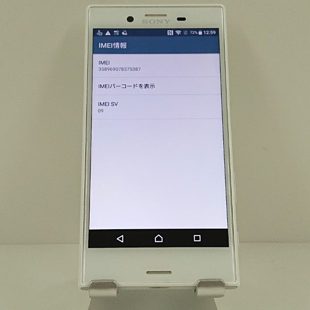 Xperia X Compact SO-02J �ɥ��� �ۥ磻�� c19015