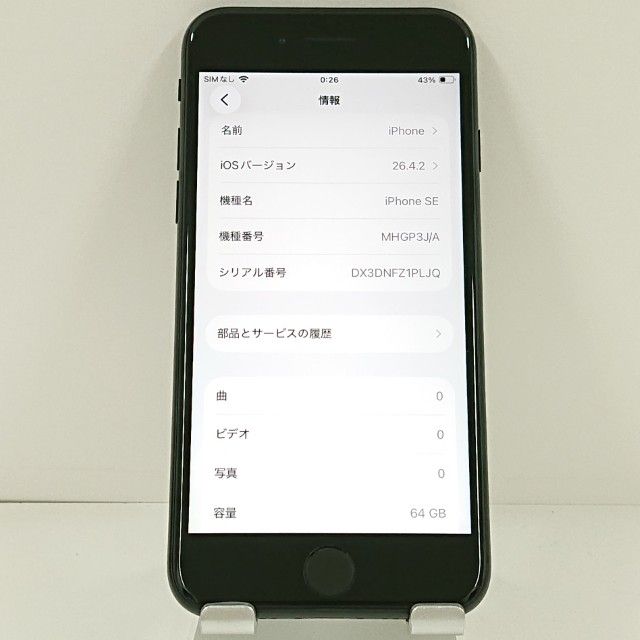 iPhoneSE ��2���� 64GB �ɥ��� �֥�å� c21538
