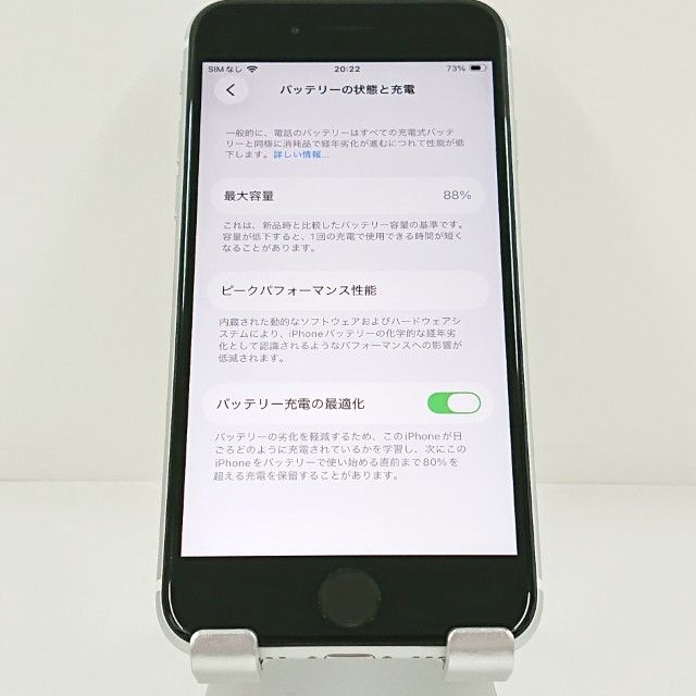 iPhoneSE ��2���� 64GB �ɥ��� �ۥ磻�� c21593
