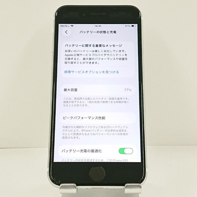 iPhoneSE ��2���� 64GB �ɥ��� �ۥ磻�� c21709