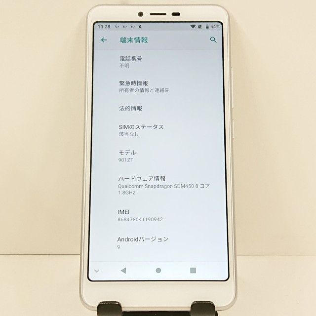 ムスビー｜Libero S10 901ZT Y!mobile ホワイト c22965【Libero S10