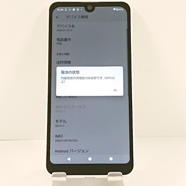 AQUOS wish2 SH-51C �ɥ��� �ۥ磻�� c22556