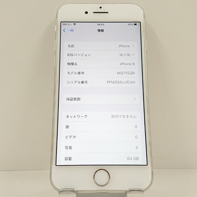 iPhone8 64GB �ɥ��� ����С� c23199