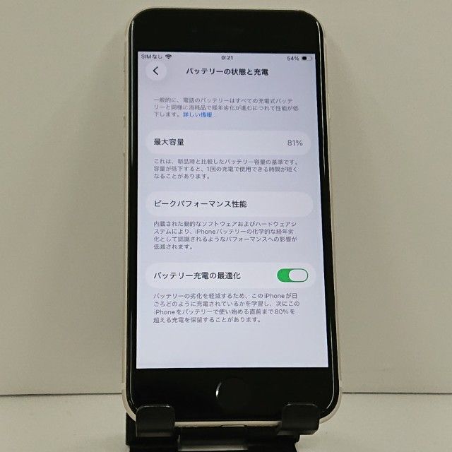 iPhoneSE ��3���� 64GB �ɥ��� �������饤�� c23254
