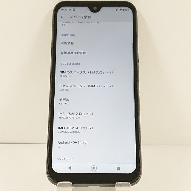DIGNO BX2 A101KC SoftBank �֥�å� c21299