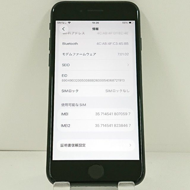 iPhoneSE ��2���� 64GB �ɥ��� �֥�å� c21540