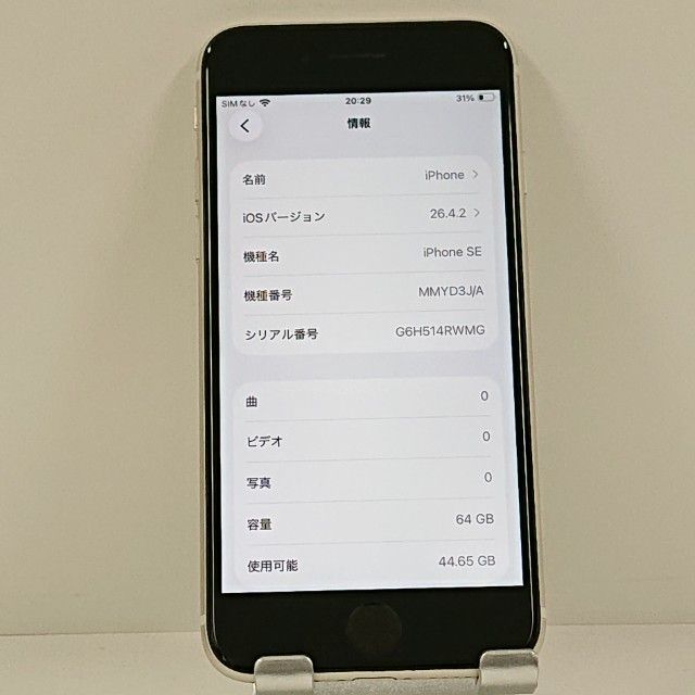 iPhoneSE ��3���� 64GB �ɥ��� �������饤�� c21672