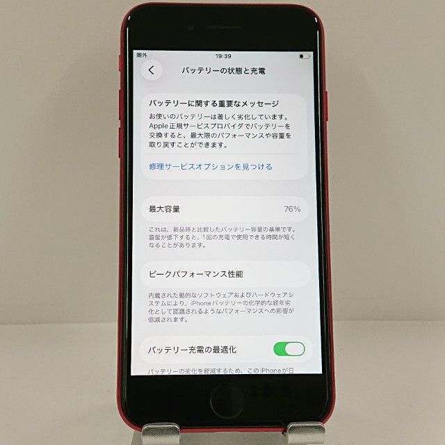 iPhoneSE ��2���� 64GB SIM�ե꡼ ��å� c22809