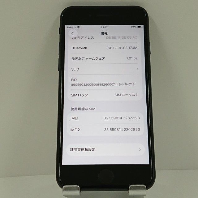 iPhoneSE ��2���� 64GB �ɥ��� �֥�å� c18661