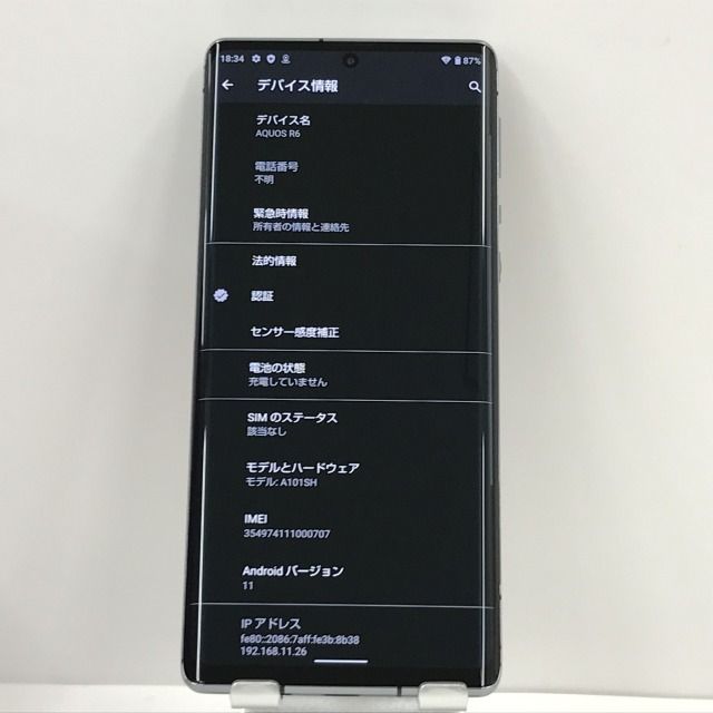 ムスビー｜AQUOS R6 A101SH SoftBank ブラック 本体 n06133【AQUOS R6 