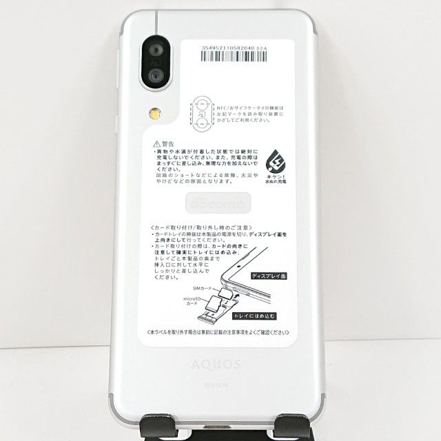 AQUOS sense3 SH-02M �ɥ��� ����С��ۥ磻�� c20081