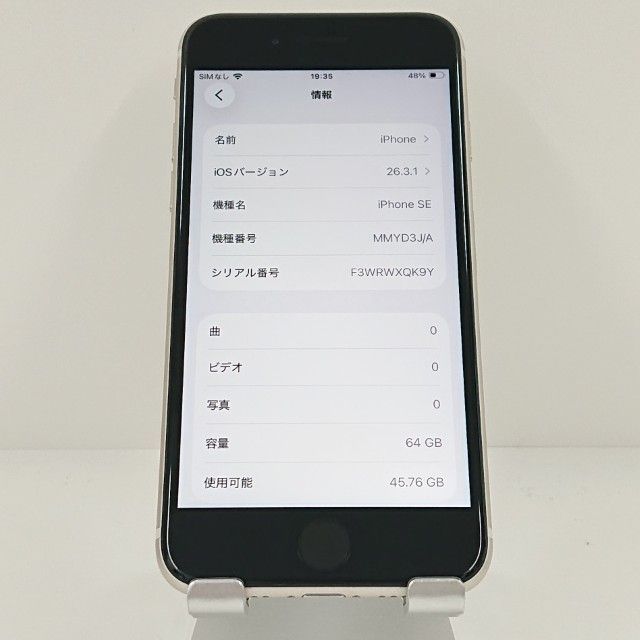 iPhoneSE ��3���� 64GB SoftBank �������饤�� c19386