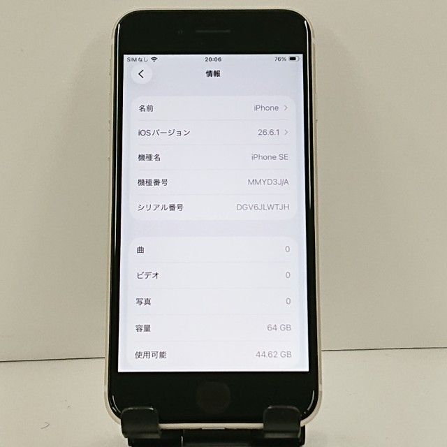 iPhoneSE ��3���� 64GB SoftBank �������饤�� c23024
