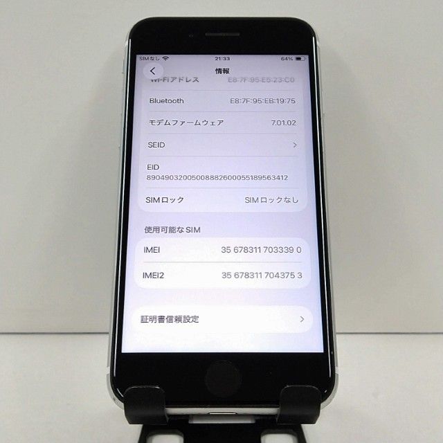 iPhoneSE ��2���� 64GB �ɥ��� �ۥ磻�� c21884