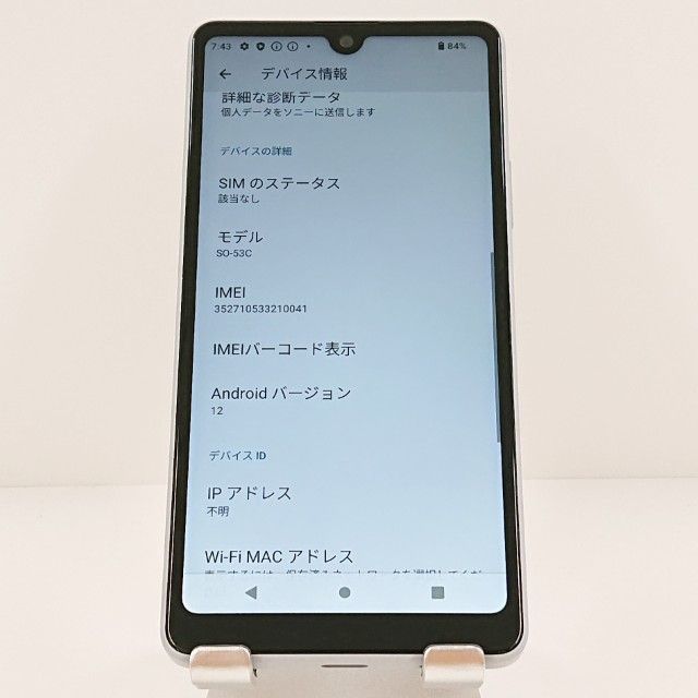 Xperia Ace III SO-53C �ɥ��� ���졼 c19760