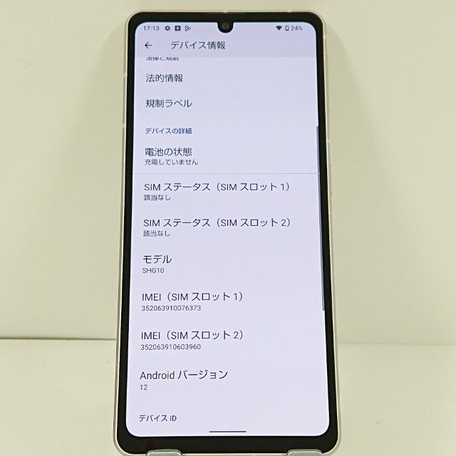 AQUOS sense 7 SHG10 au �饤�ȥ��åѡ� c20870