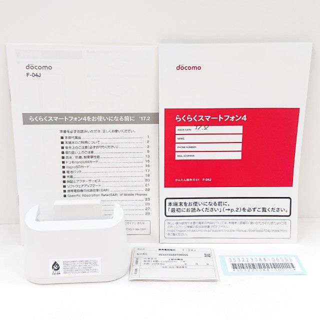 餯餯ޡȥե4 F-04J ɥ ֥å c15307