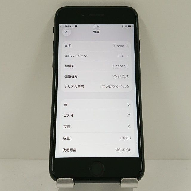 iPhoneSE ��2���� 64GB �ɥ��� �֥�å� c18215