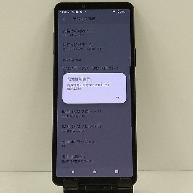 Xperia 10 V SOG11 au �֥�å� c22704